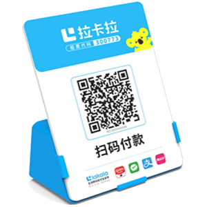 五河拉卡拉全能收款Q码